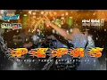 Download Lagu DJ PEPAS || MIDDLE MBEDIL || ANDALAN BATTLE || 🔫🔫‼️
