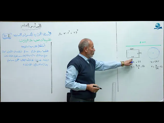 ⁣رياضيات السادس العلمي - الفصل الثالث - ألاسئله الوزارية الخارجية ج79