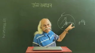 The Reality of a Pseudo Centrifugal Force