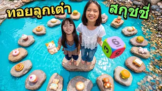 สกุชชี่ ทอยลูกเต๋า | บริ้งค์ไบรท์