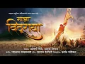 Download Lagu Majha Vithuraya | Adarsh Shinde | Apurva Nisshad | Vitthal Songs | आषाढी एकादशी 2023 स्पेशल