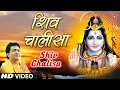 Download Lagu Shiv Chalisa I GULSHAN KUMAR I SURESH WADKAR I Shri Somnath Amritwani