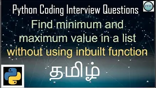 Find min and max value in a list without using inbuilt function - Coding Interview questions