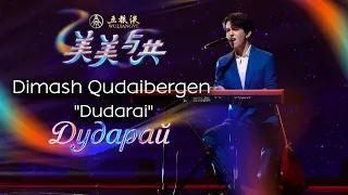 Dimash Qudaibergen Dudarai CCTV 1 China 