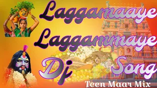 laggamaaye laggammaye o lacha gummadi dj song laggamaaye laggammaye song yellamma thalli song