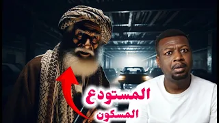 مستودع الجن رعب لا ي صدق 