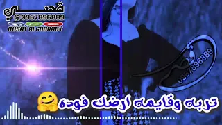 جديد 2021 الفنان بله ودالاشبه حالة واتساب 