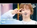 Download Lagu 365 - ONE OR EIGHT (원 오어 에이트) [뮤직뱅크/Music Bank] | KBS 250718 방송