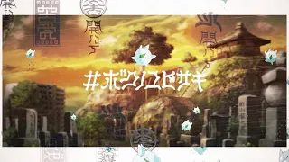 YouTube影片, 內容是片尾曲「ボクノユビサキ」林原めぐみ