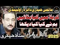 Download Lagu Chakwal Party Noha | Karbala Me Keya Btayn Hum Nay Keya Keya Dekha | Noha Muharram 2025