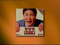 Hokkien Pai Kia Song