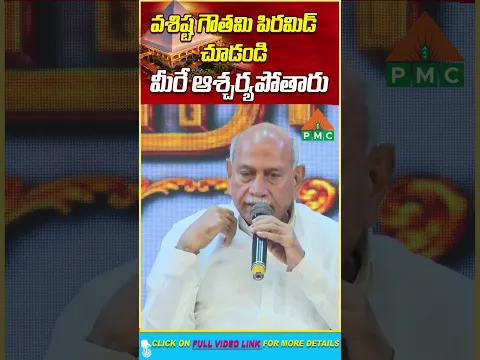 Dhyana Gnana Maha Yagnam Nov 9 to15|Lakshman Rao Garu|వశిష్ట గౌతమి పిరమిడ్ చూడండి మీరే ఆశ్చర్యపోతారు