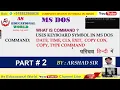 MS DOS TUTORIAL HOW TO USE COMMANDS - DATE TIME CLS EXIT COPY CON TYPE COPY ARSHAD SIR