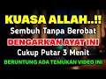 Download Lagu AYAT RUQYAH NABI AYUB AS 🤲🤲 INSYAALLAH S4 KIT DITUBUHMU S3M BUH AYAT RUQYAH DIRI DOA SYIFA❗️