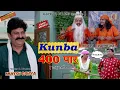 Download Lagu KUNBA DHARME KA | कुणबा 400 पार | Episode: 401 | KDK | Haryanvi Comedy Web Series