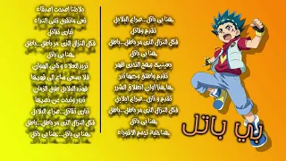 شارة بداية مسلسل بي باتل  شارة بداية مسلسل بي باتل