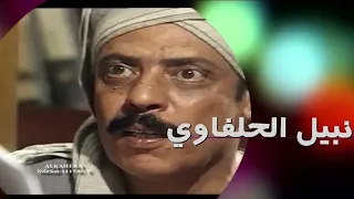 Promo Nabil Al Halfway 2025 الفنان نبيل الحلفاوى 