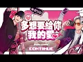 斑恩Ben & Lil RAD《多想要給你我的愛》Official Lyrics Video