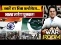 Download Lagu India Vs Pakistan Conflict: अबकी बार बिना अल्टीमेटम...भारत मारेगा घुसकर! | India Strike In Pakistan