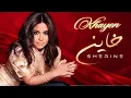 Sherine – Khayen | شيرين – خاين ❤️‍🔥 | Arabic Music 2026