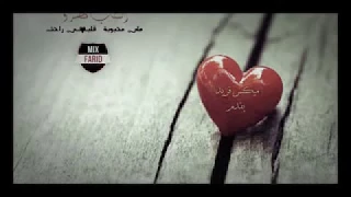الشاب نصرو ملي محبوبة قلبي راحت  الشاب نصرو ملي محبوبة قلبي راحت
