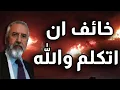 Download Lagu خائف ان اتكلم ولو اخبرت الناس ماذا يحضر باراك وسيده للمنطقة ستحزم الناس حقائبها