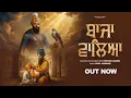Lagu Baajan Waaleya (Visualizer Video) Pavitar Lassoi | Deol Harman   | New Punjabi Song