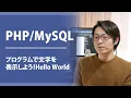 Hello World