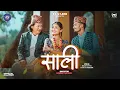 Download Lagu SAALI | RAJU LAMA | ASHISH MAHAR | New MUSIC VIDEO |