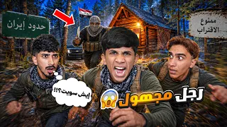     خيمنا على أخطر حدود بالعراق ! 😱