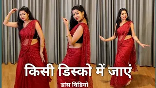 Kisi Disco Me Jaye Kisi Hotel Me Khaye I Dance I Govinda Ravina I 90S song I by Kameshwari