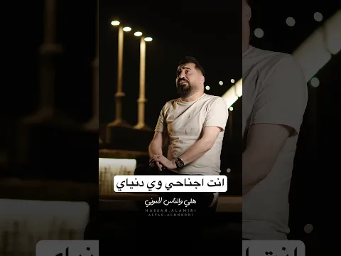 #حسن_الأميري #اكسبلور #حسن_الامیری #جديد #تيك_توك #اغاني #تصميمي #ترند #ستوريات #اغاني_عراقيه