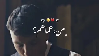 مهرجان دلقو الخمرة من عماهم توماس شلبي بيكي بلايندرز حالات واتس اب تصاميم انستا ستوريات انستا 