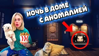 НОЧЬ В ДОМЕ С АНОМАЛИЯМИ | ROBLOX HOME ALONE С КОТАМИ И СОБАКОЙ