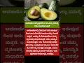 Download Lagu All these problems go away by eating avocado