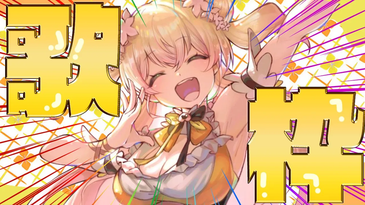 【 歌枠 】知ってる曲しかない！！！！！！！【 桃鈴ねね / hololive 】#桃鈴ねね生配信