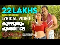 Download Lagu Kuzhaloothum Poonthennale Lyrical Video | Bhramaram | Mohanlal | Blessy | Mohan Sithara | Film Songs