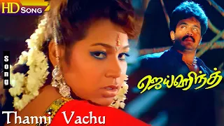 Download Thanni Vachu HD | Malgudi Subha | Vidyasagar | Arjun | Ranjitha | Jaihind | Tamil Love Hits MP3