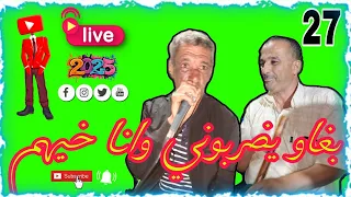 Cheikh Charef Wald Kaydar Jdid Gasba Live 2025 أجمل وأروع لايف بغيتو تضربوني وانا خيكم 