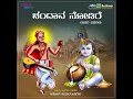 Bandalo Mahalakumi