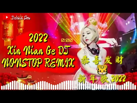 Xin Nian Ge DJ Nonstop Remix Chinese Songs 2022
