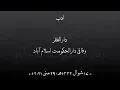 Download Lagu Adab
