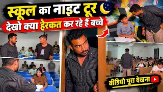 vca school night study tour || Vca School Kuchaman city || Virat school #vca 