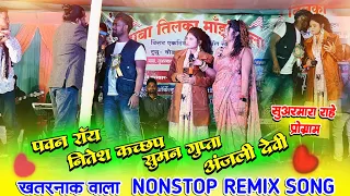 nonstop remix nagpuri song 2024 pawan roy nitesh kachhap suman gupta anjhli devi