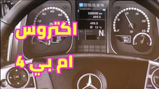 شرح شاشة اكتروس ام بي                           دندنها