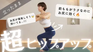 スクワットで前ももばかりが張る人は必見！ヒップアップはこのコツを掴めば3倍効いてお尻の位置がグッと高くなる