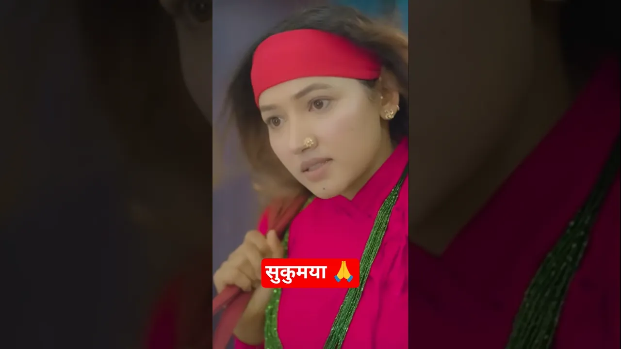 sukumaya le garin yasto 👍️🏆️#bhuntiserial #bhunti poster