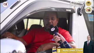 تقرير ميداني موجة دعم شعبي غير مسبوقة لدعم الحاج هشام أحمد سليم و مرشحي التحالف الوطني بالجنوب 