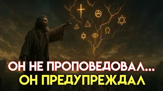 ИИСУС разоблачил ДЕМИУРГА тайного правителя этого АДСКОГО мира 