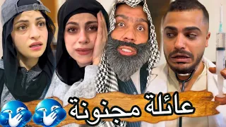 عائلة مجنونة    ام سيف جيفارا محمد رامي نانو         دندنها